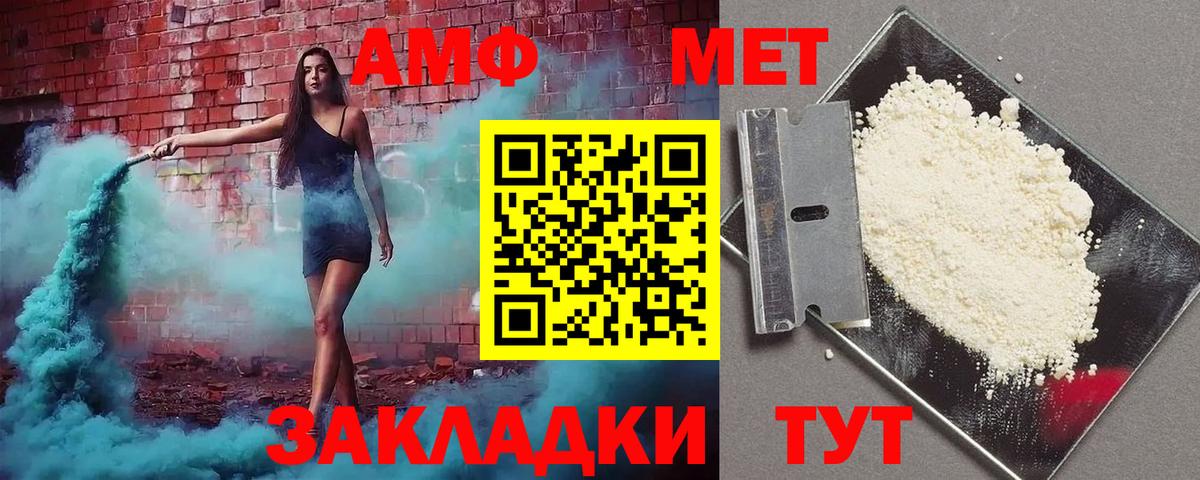 АМФЕТАМИН 98% Нальчик