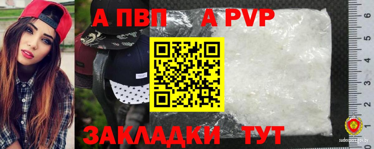 Alfa_PVP кристаллы  Alpha-PVP  Нальчик  Вход с VPN  Альфа ПВП СК КРИС 