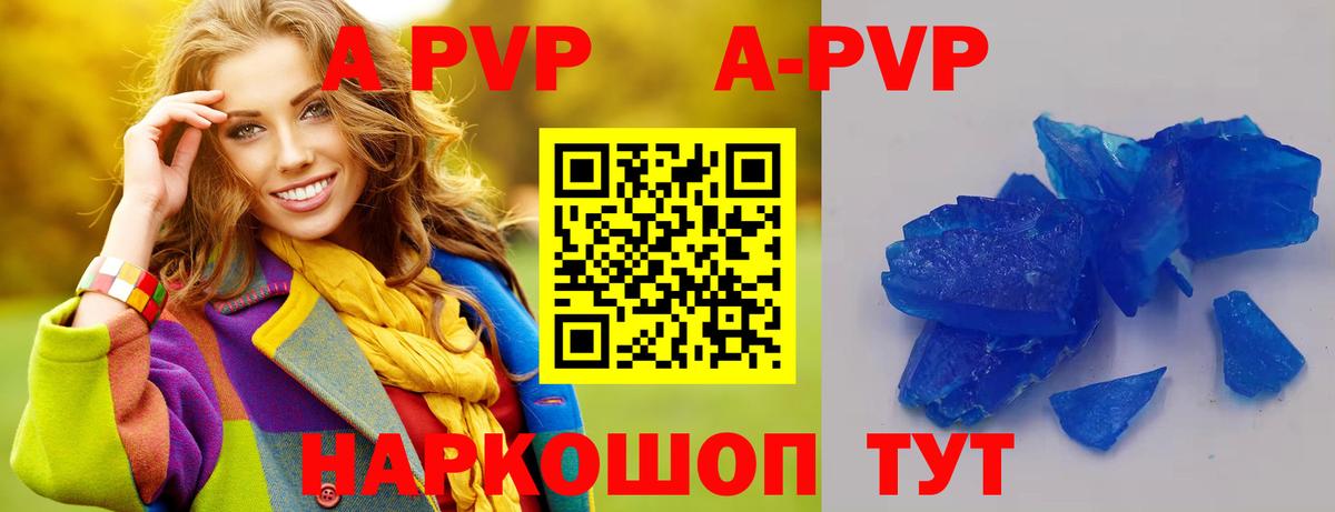 A PVP VHQ Нальчик