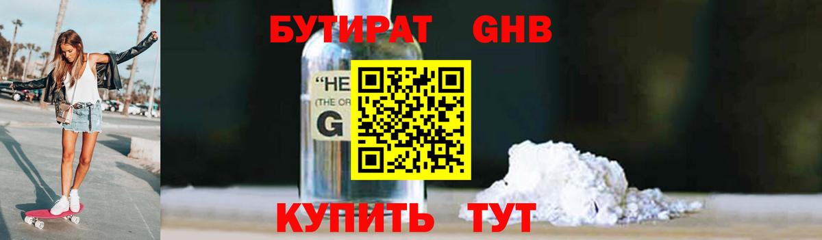 Нальчик  БУТИРАТ вода  Бутират  Вход с VPN 