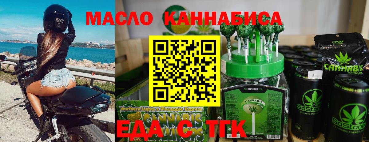 Печенье с ТГК марихуана Нальчик