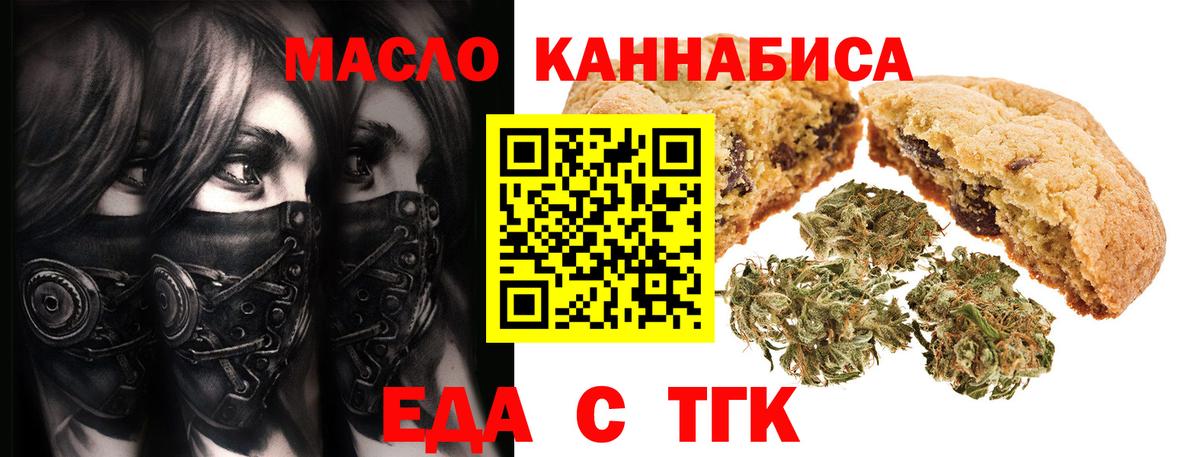 Нальчик  Печенье с ТГК марихуана  Вход с VPN 