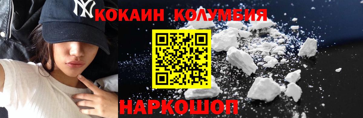 Кокаин Эквадор Нальчик