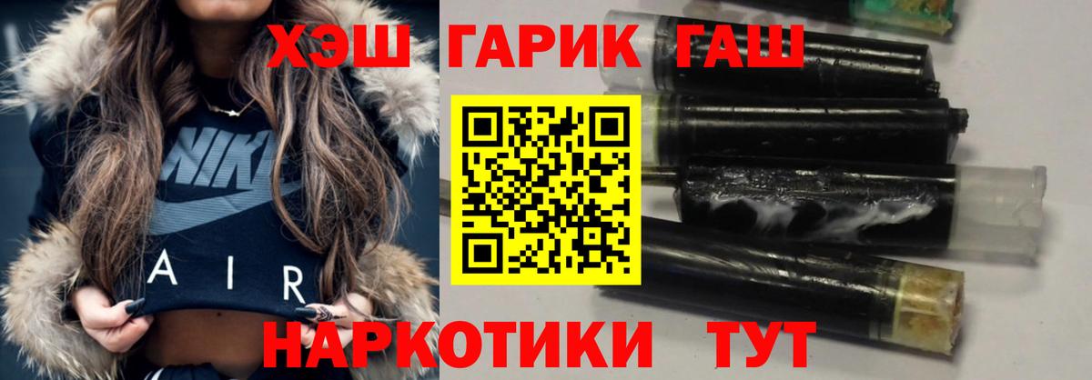 ГАШИШ убойный  ГАШИШ хэш  Вход с VPN  Нальчик 