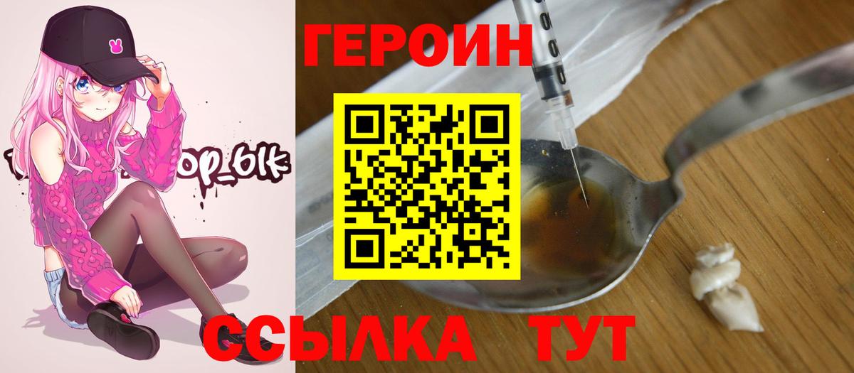 Нальчик  ГЕРОИН VHQ  Вход с VPN 