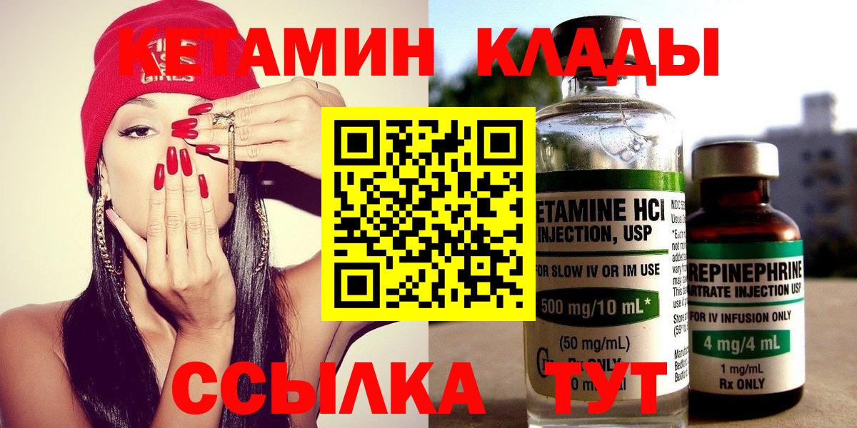 shop формула  КЕТАМИН VHQ  Вход с VPN  Нальчик 