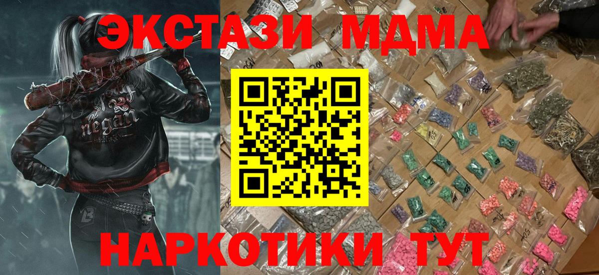 MDMA crystal  MDMA Molly  Вход с VPN  Нальчик 