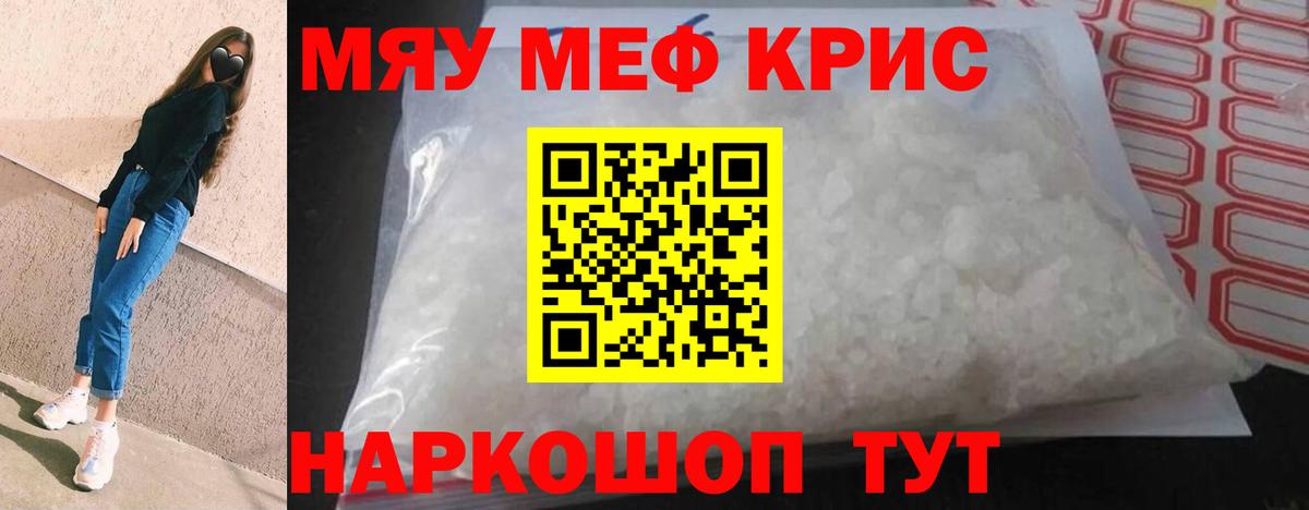 Мефедрон  Вход с VPN  Нальчик  Мефедрон мука  МЕФ мяу мяу 