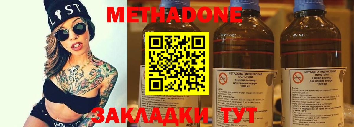 Метадон VHQ Нальчик