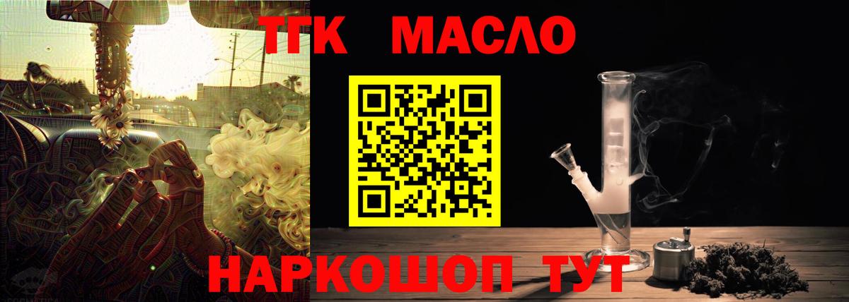 Дистиллят ТГК концентрат Нальчик